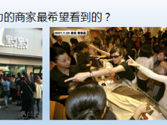 保险营销客户开拓技巧45页.ppt