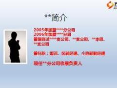 购买人生七张保单的理由方法含备注53页.ppt