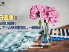 每日健康记忆力越来越差别急７个小妙招帮你忙8页.ppt