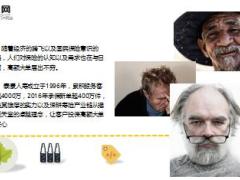 盘点2016泰康人寿十大保单12页.ppt