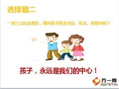 阳光人寿金娃娃B早会之教育理念沟通17页.ppt