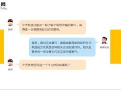 每日保险故事带伤疤的树7页.ppt