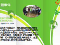 每日新闻早会资讯2017年4月5日早会使用16页.ppt
