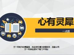 早会培训小游戏你来比划我来猜53页.ppt