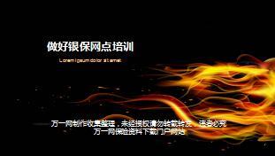 做好银保网点培训的技巧20页.ppt