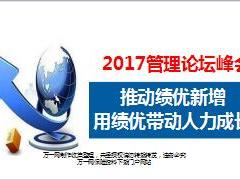绩优新增带动人力成长推动步骤及操作重点38页.ppt