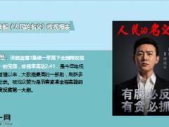 电视剧人民的名义陆毅用保险锁住家庭所有资产22页.ppt