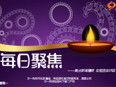 每日新闻早会资讯2017年4月10日早会使用15页.ppt