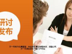 孤儿单管理资源分配策略工作推动安排汇报国寿版16页.ppt