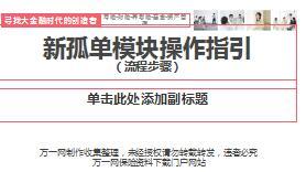 国寿新孤单模块操作指引流程步骤22页.ppt