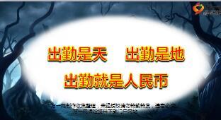 如何提升早会出勤7页.ppt