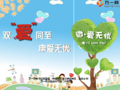 合众爱无忧特定恶性肿瘤疾病险康爱癌症医疗险培训课件51页.ppt