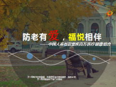 国寿福加康悦重疾百万医疗健康组合介绍51页.ppt