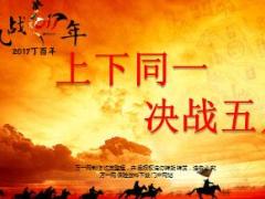 保险公司5月新单方案宣导片73页.ppt