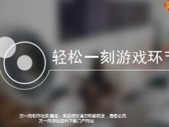 早会游戏蔬菜蹲心有灵犀11页.ppt