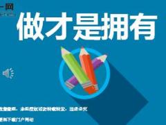 每日鸡汤做才是拥有.rar