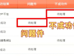 视频新华保险掌上e服务智能回访服务宣导片.rar