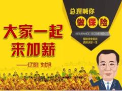 泰康人寿基本法培训课件78页.ppt