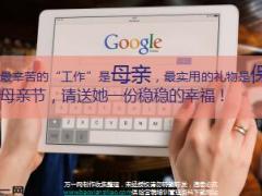 母亲节请送她一份保险精美10页.ppt