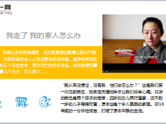 癌症妈妈杨迅的心愿11页.ppt