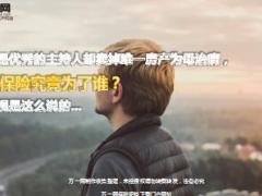 主持人张博研卖房为母治病买保险不连累亲人11页.ppt