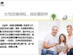 90后女孩朱泳珊抗癌日记11页.ppt