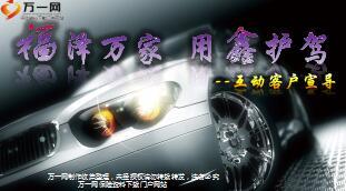 车友产说会专场营销员宣导片国寿版29页.ppt