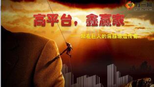 高端健康产说会营销员意愿启动宣导片国寿版45页.ppt
