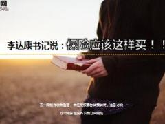 人民的名义主要人物需要的保险类型18页.ppt