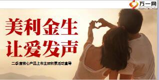 新华美利金生上市主顾积累活动新华朗读者宣导片58页.ppt