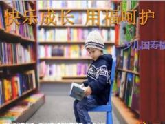 2017少儿产说会主讲片国寿福少儿版30页.ppt