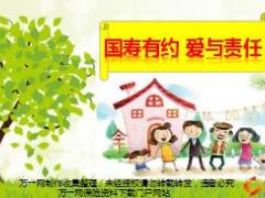 2017健康产说会主讲片国寿福成人版39页.ppt