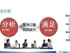 七步成诗新华惠添宝销售经验分享11页.ppt