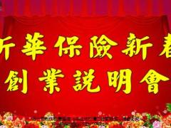 2017创说会主讲课件新华版98页.ppt