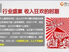 2017健康险业务启动太平版50页.ppt