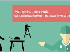 每日鸡汤做人不要透支信任.rar