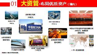 2017中国人寿实力分红14页.ppt