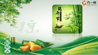 2017端午节特别早会流程含业务方案精美28页.ppt