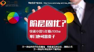 快递小哥窦立国5年赚200w寒门也可出贵子精美11页.ppt