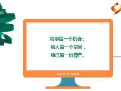每日鸡汤做人要能抬头更要能低头.rar
