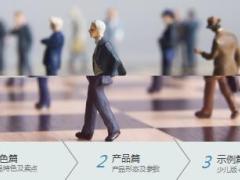 太平信守一生年金保险产品培训课件24页.ppt