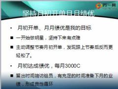 正确的工作习惯与方法助我达成绩优工作分享26页.ppt