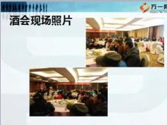 绩优分享运用四相理念经营客户助我达成月均6件单28页.ppt