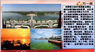 养老社区国寿嘉园上市发布会晚宴流程片22页.ppt