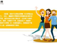 每日保险故事两个小兄弟6页.ppt