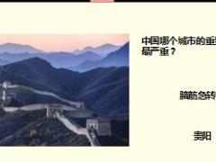 每日快乐早会17年4月26日使用15页.ppt