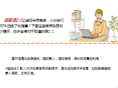 信诚保险信易通2.0轻松投保使用技巧10页.ppt