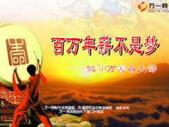 50万大部筹备工作感悟分享富德生命版39页.ppt