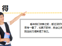 每日保险故事盲人买剪刀7页.ppt