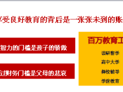 太平洋东方红状元红满堂红年金版2017上市宣导片37页.ppt